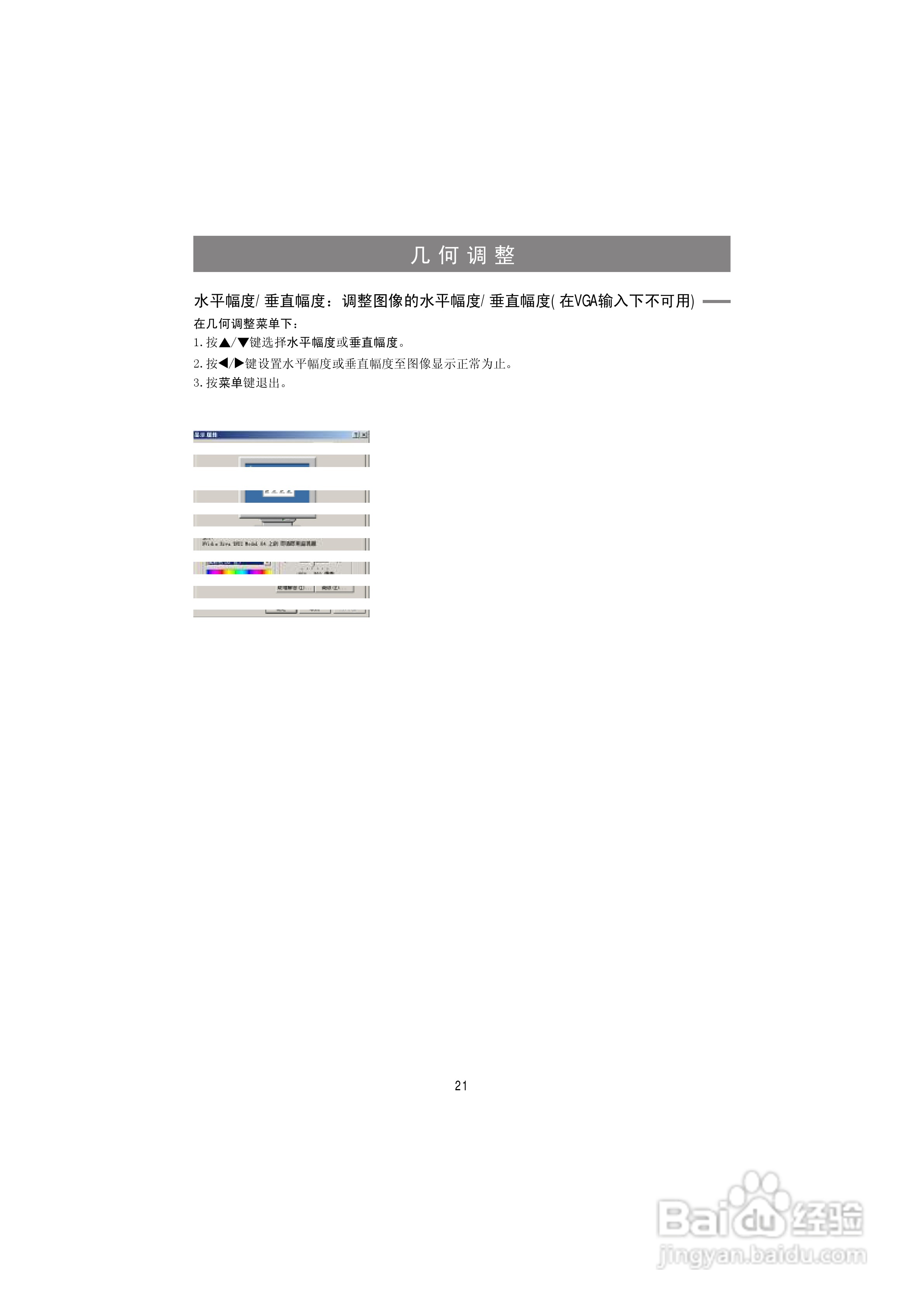 海信LED26K310液晶彩电使用说明书:[3]