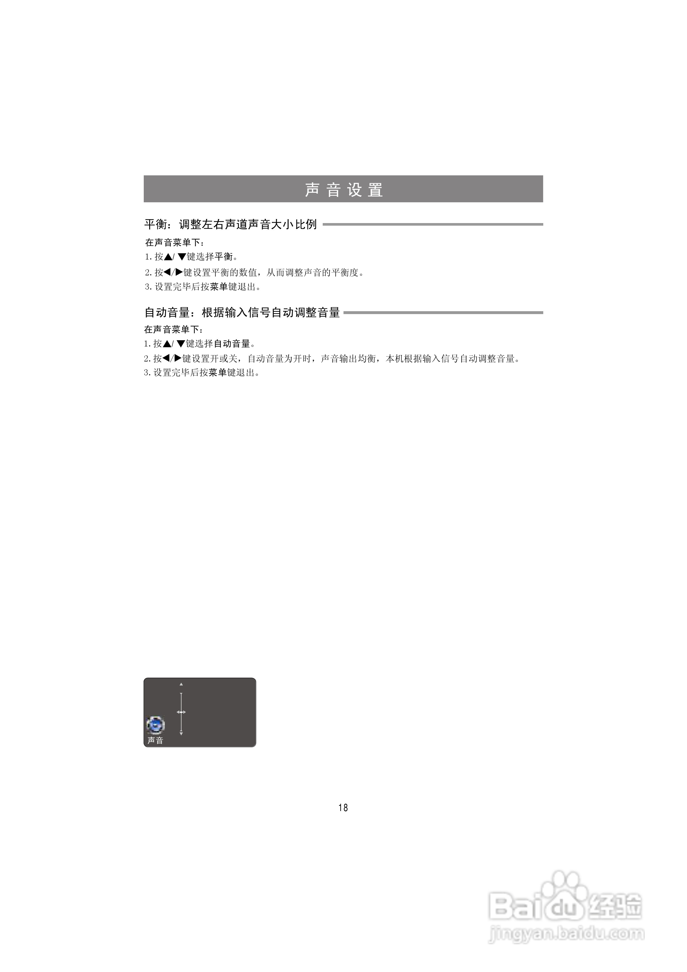 海信LED24K310液晶彩电使用说明书:[2]