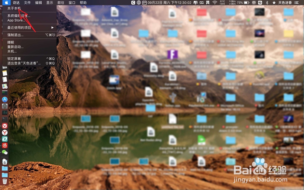 macbook开机运行时间 MacBook开机天数怎么查看