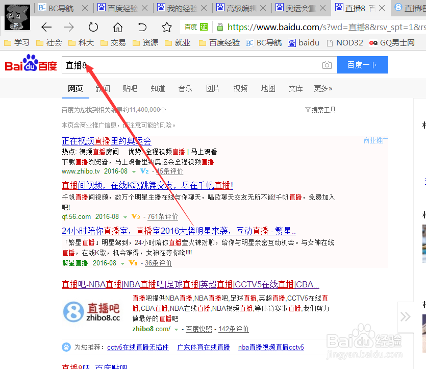 奥运会直播重播分别在哪里观看