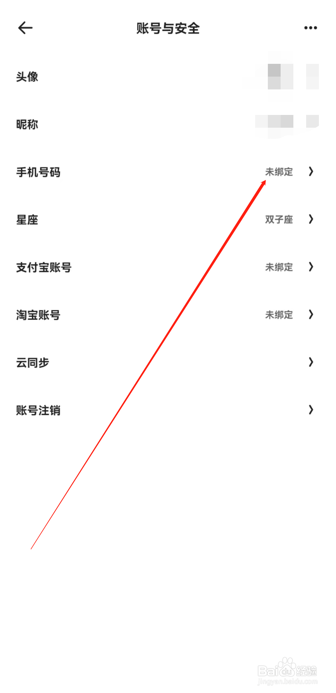 夸克如何绑定手机号