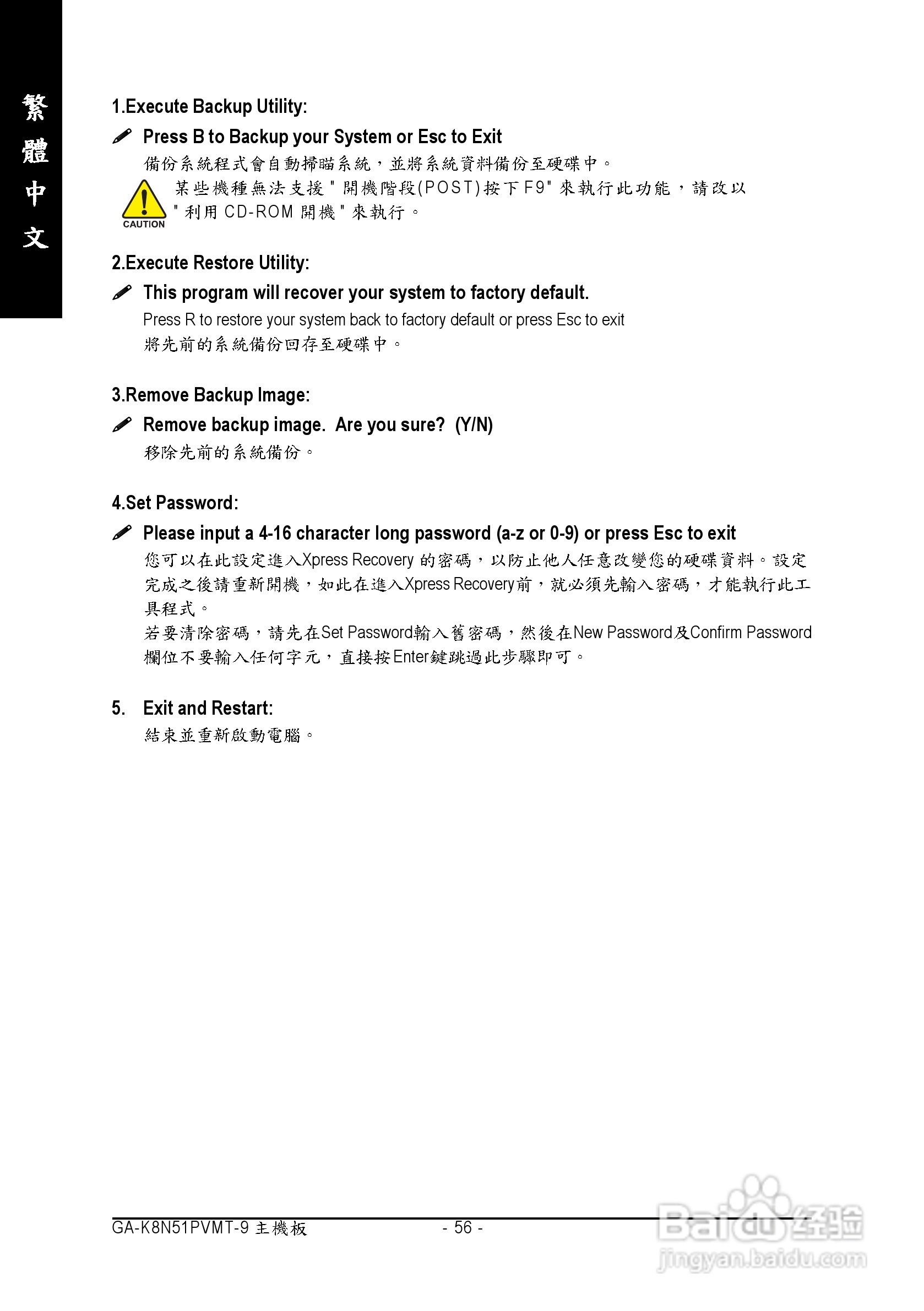 技嘉 GA-K8N51PVMT-9主板说明书:[6]