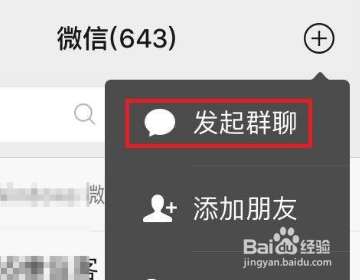 微信群如何解散