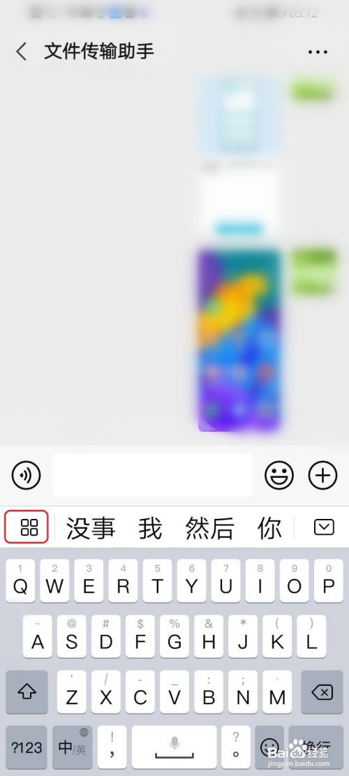 华为自带输入法怎么输入特殊符号