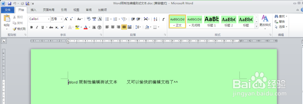 忘记密码情况下，如何取消word的限制格式和编辑