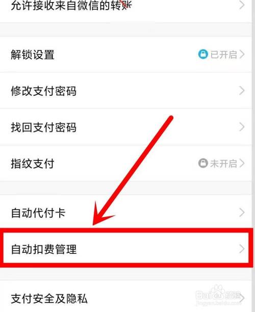 点击【自动扣费管理】,将qq会员自动续费取消即可 .
