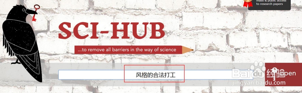 有效的外文文献下载方法