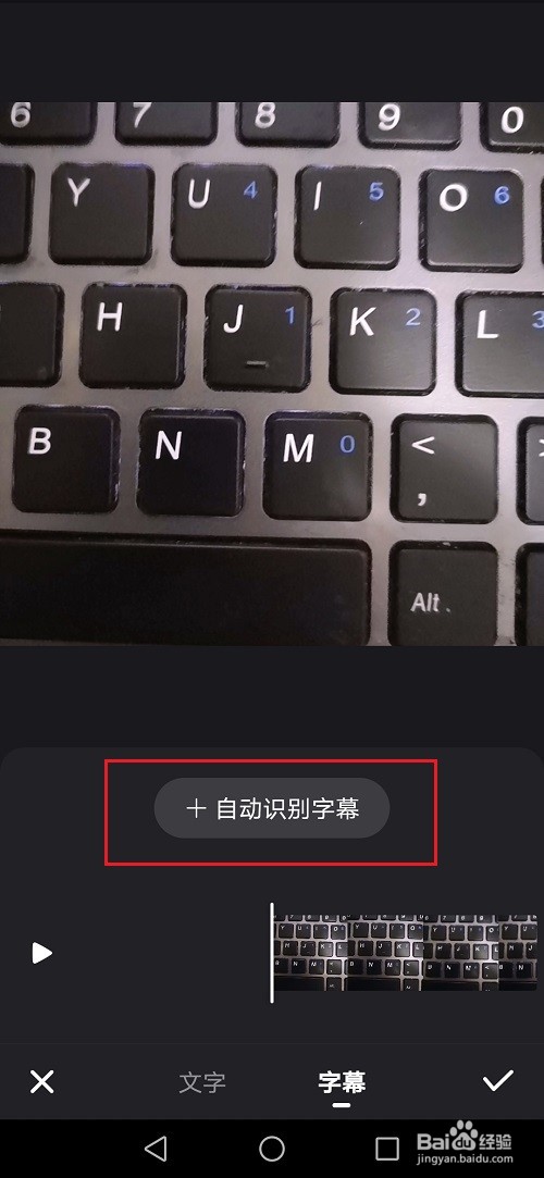 快手拍视频怎么添加字幕