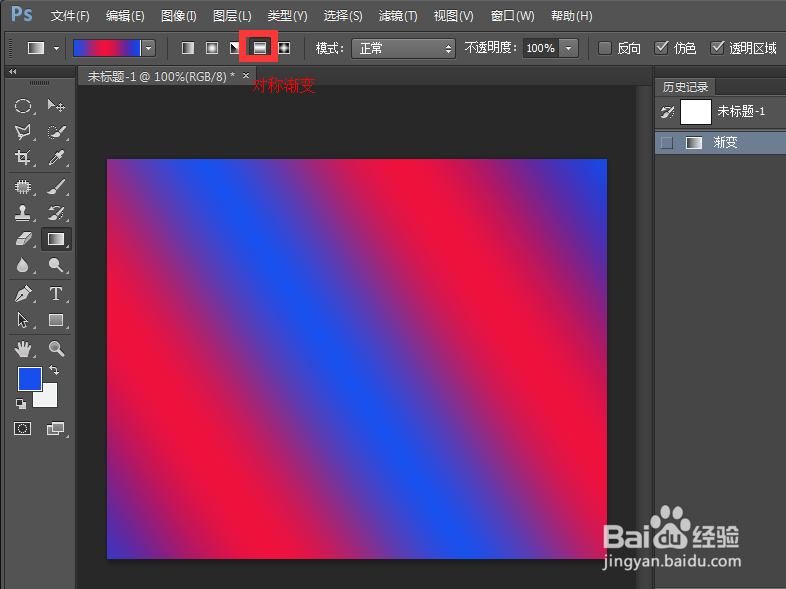 PS渐变工具如何使用