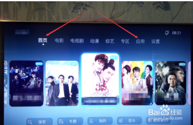 智能电视怎么看直播