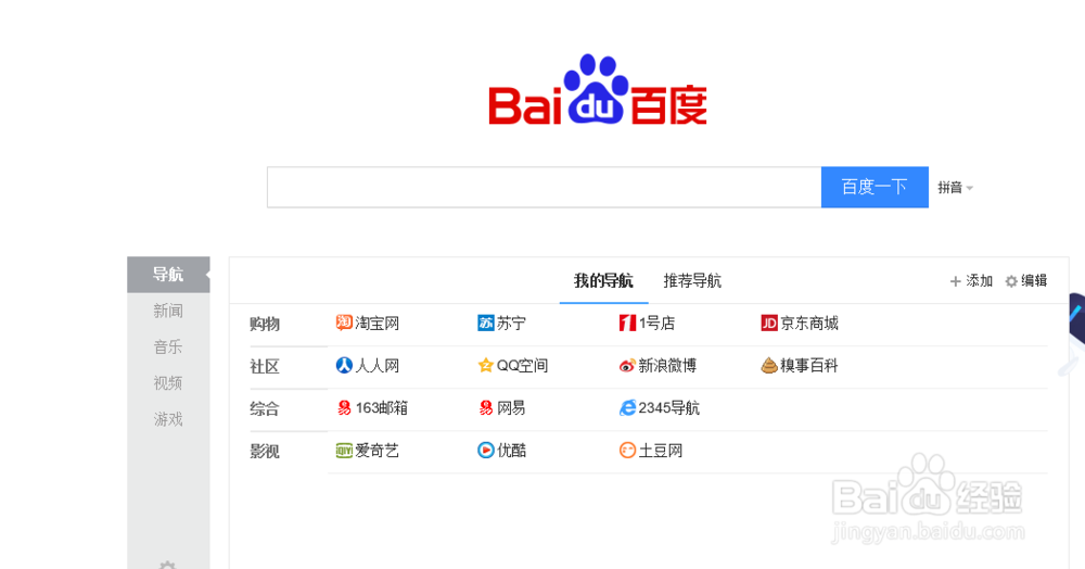用edge浏览器模仿手机浏览网页