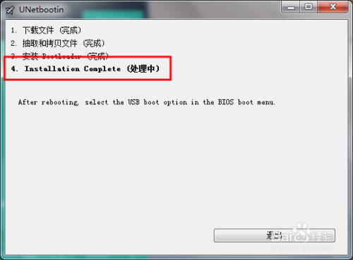 用UNetbootin制作Ubuntu系统启动U盘
