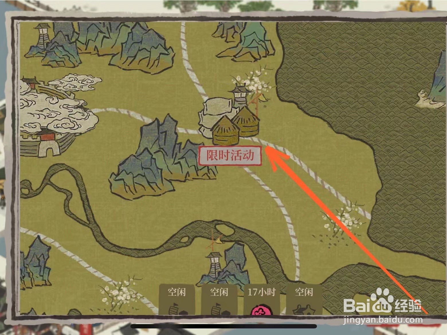 江南百景图限时运输活动什么时候结束