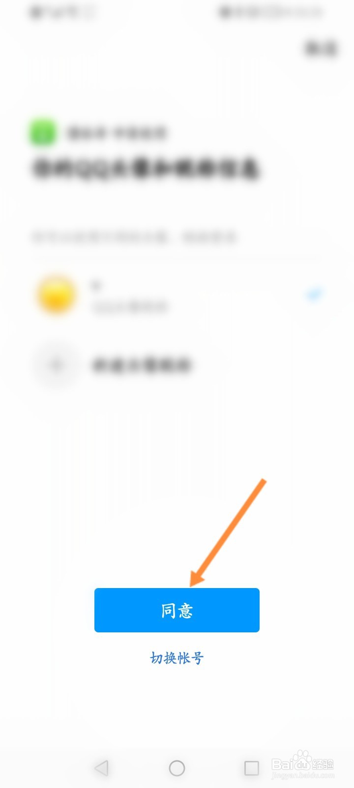 懂球帝怎么绑定QQ
