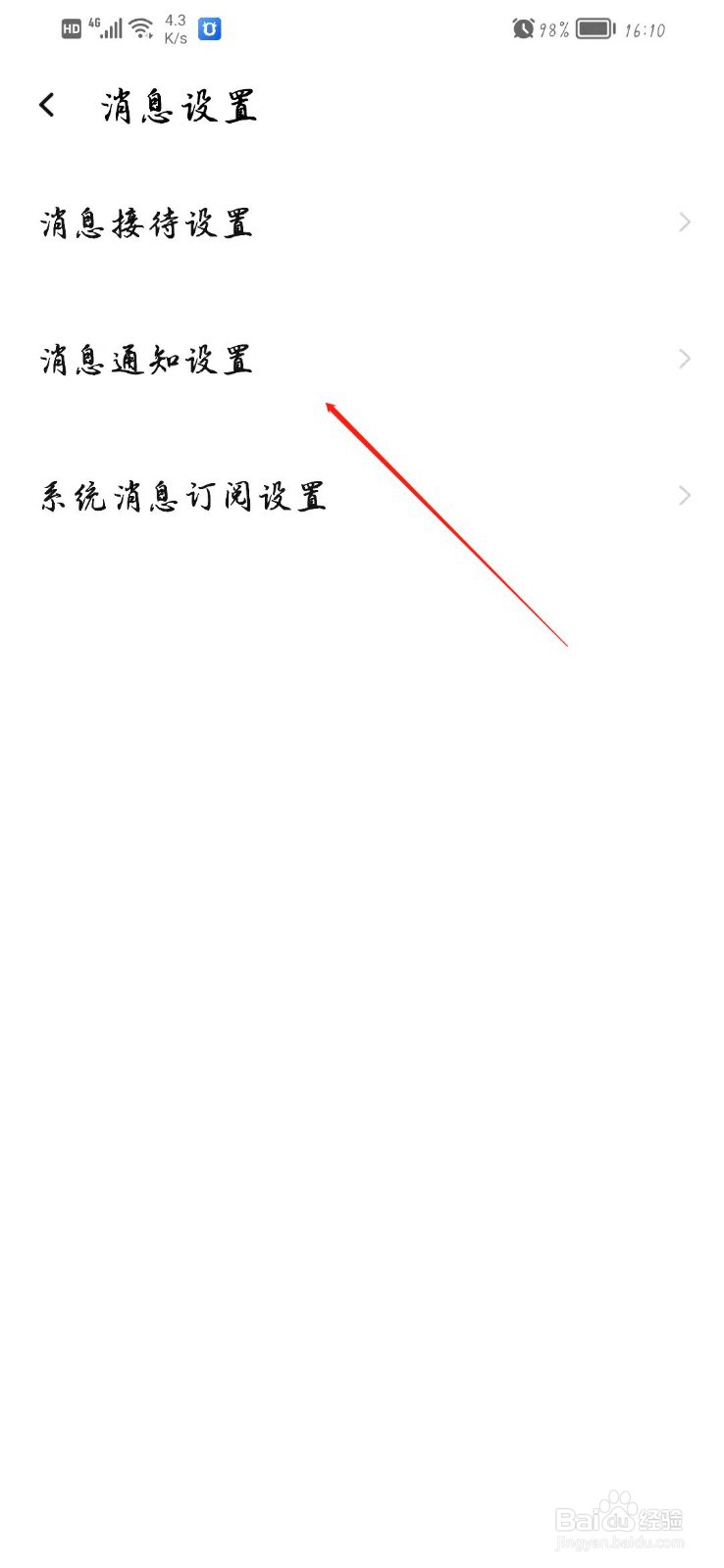 千牛手机端收不到信息怎么设置