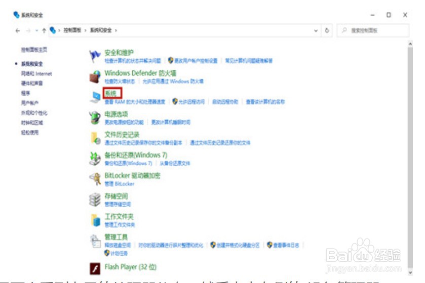 win10怎么看电脑配置