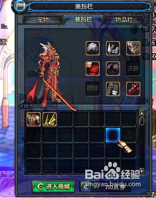 dnf第三季PK加点攻略