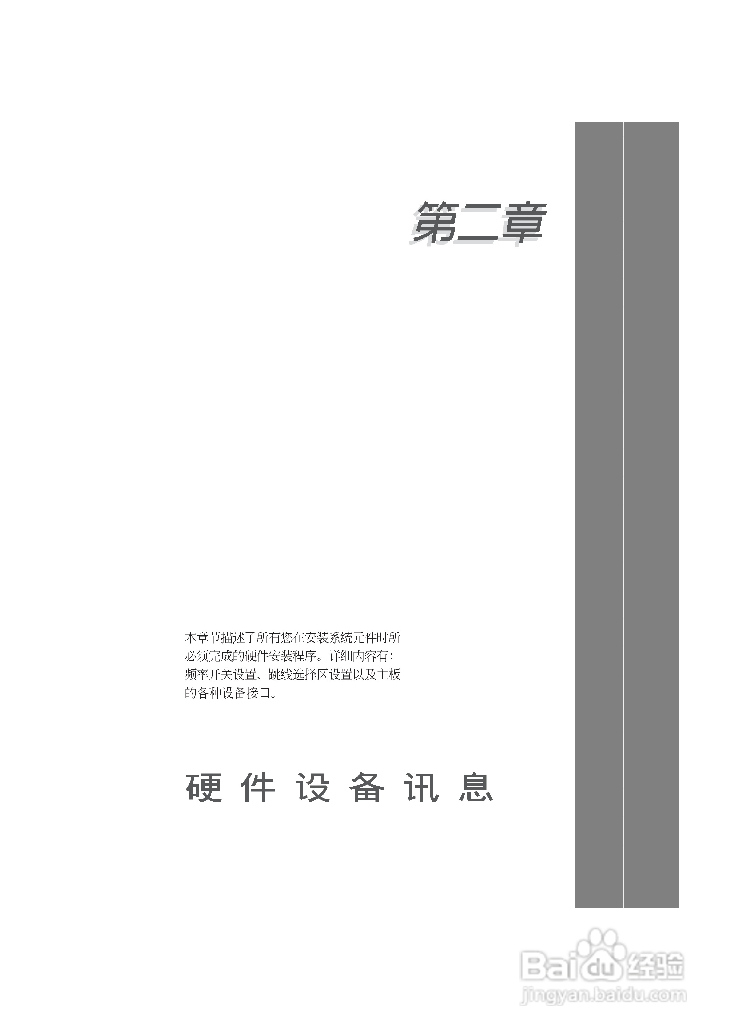 华硕 A8N-SLI Deluxe主板说明书:[3]