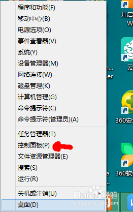 win8.1下如何查看已经安装的系统更新