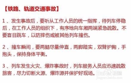 各种突发事件的应急处理