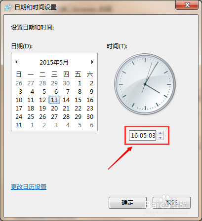 电脑时间不对怎么办 怎样设置电脑时间同步