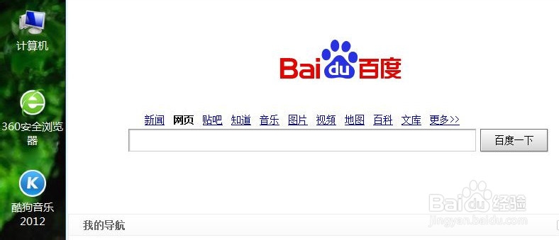 电脑设置虚拟内存后字体变了,怎样改回字体?