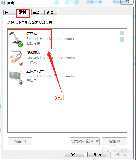耳机/麦克风问题解决手册
