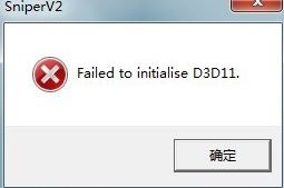 <b>运行软件或者游戏提示缺少d3d11.d11如何修复</b>