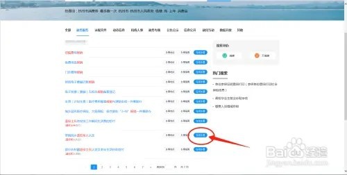 退伍兵住院费如何报销
