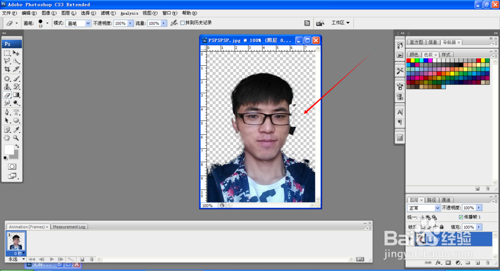 如何把照片背景换色变成证件照片