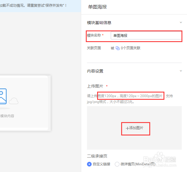 用ps如何制作无线端竖版海报