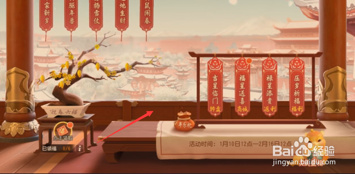 梦幻西游新春活动攻略