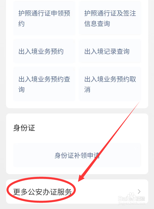 沈阳快速办理暂住证
