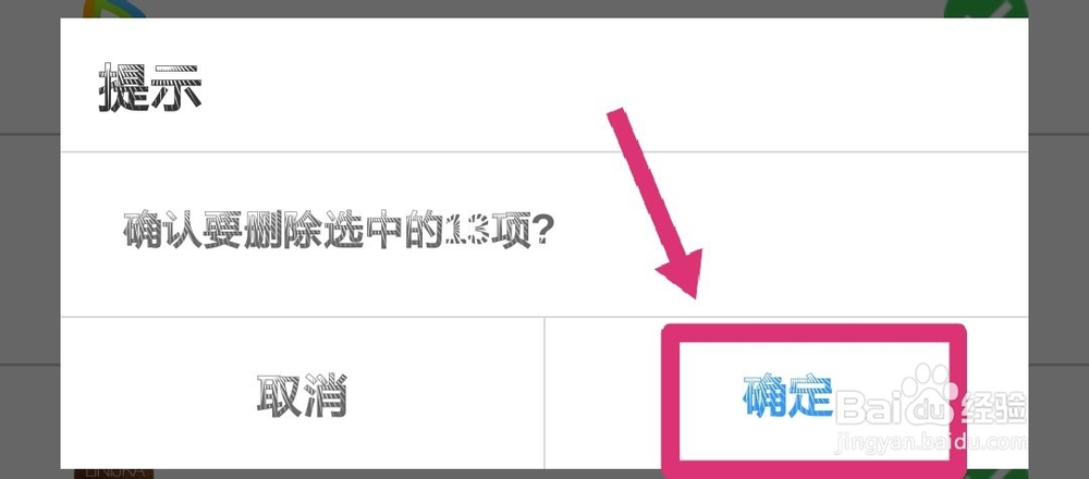 华为手机如何删除下载的安装包