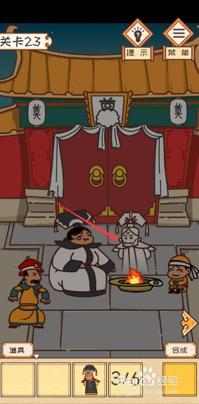 皇上请留步23-24关攻略