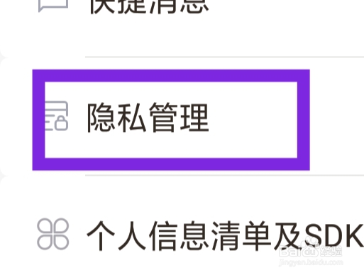 招才猫直聘该怎样设置权限管理功能