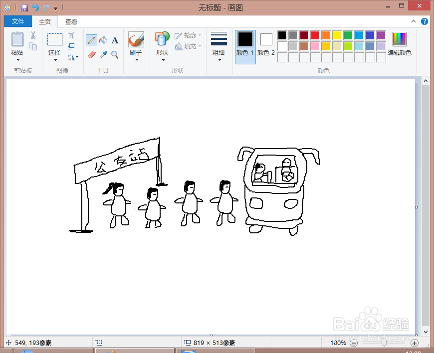 乘车礼仪怎么画?