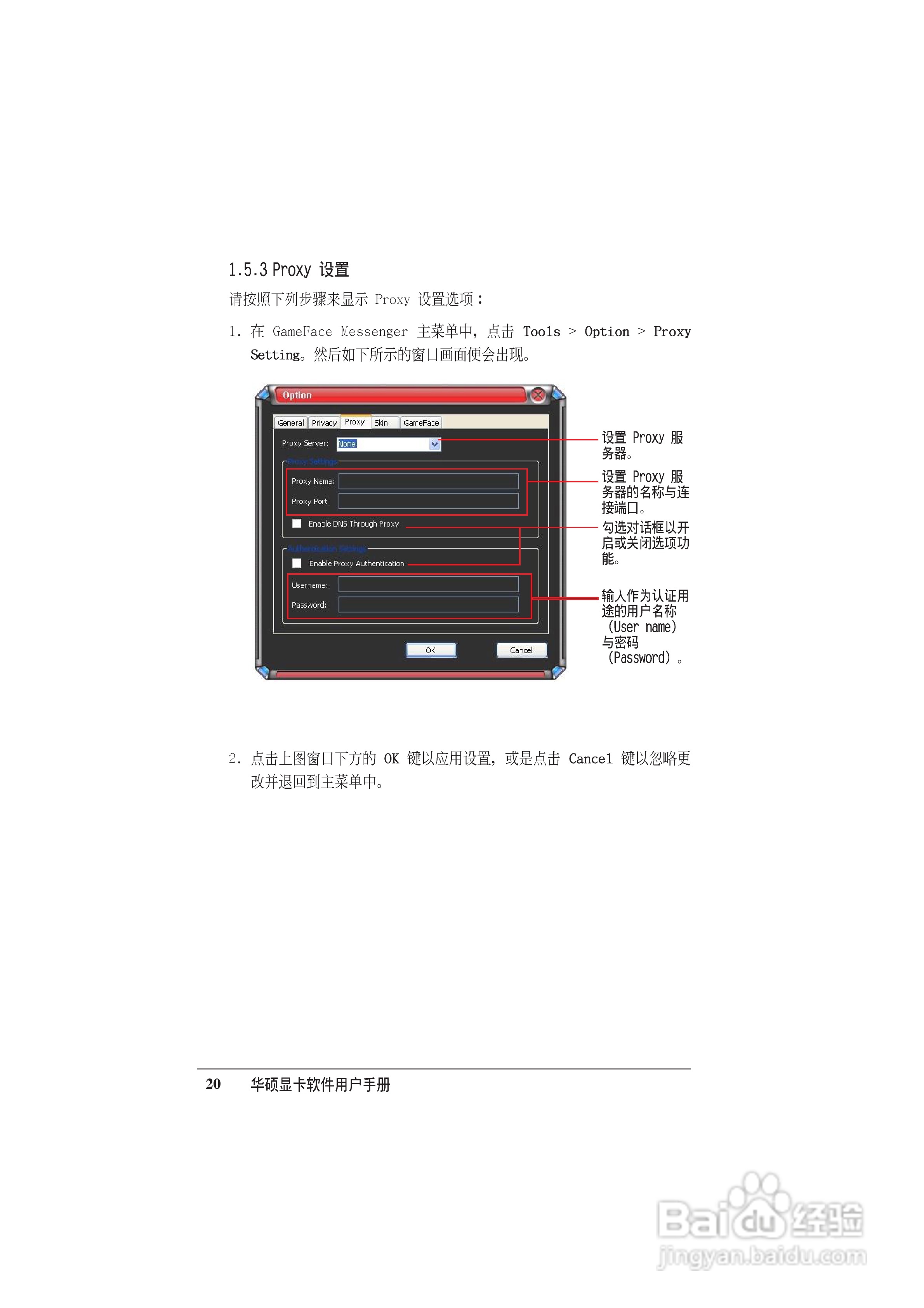 华硕 显卡全系列简体中文版说明书:[2]