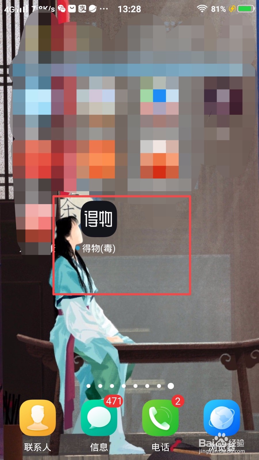 得物账号怎么注销？