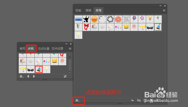 AI如何绘制聚会帽？