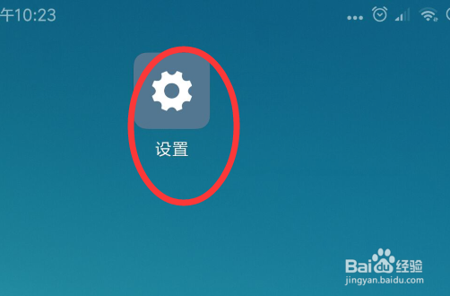小米手机怎么开USB调试