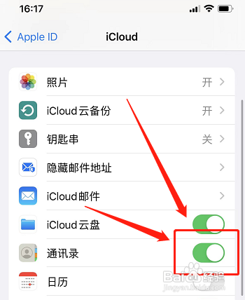 苹果手机通讯录怎么同步