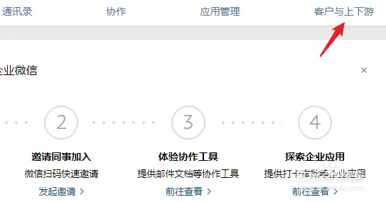 企业微信在哪里设置自动回复