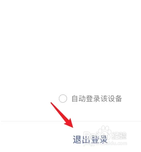 电脑登录了微信怎么用手机退出