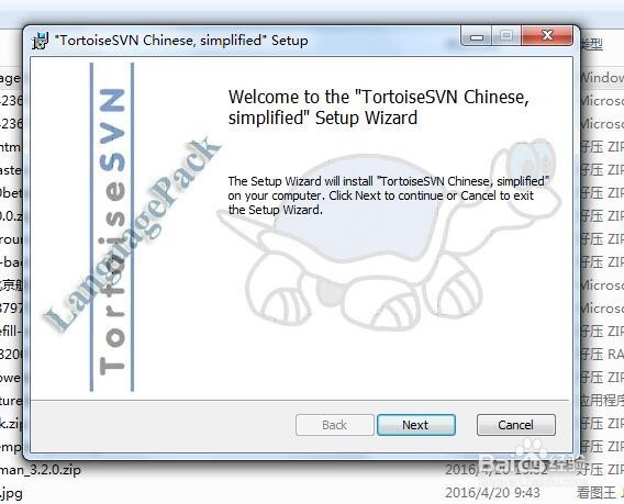 TortoiseSVN怎么汉化,TortoiseSVN怎么改成中文