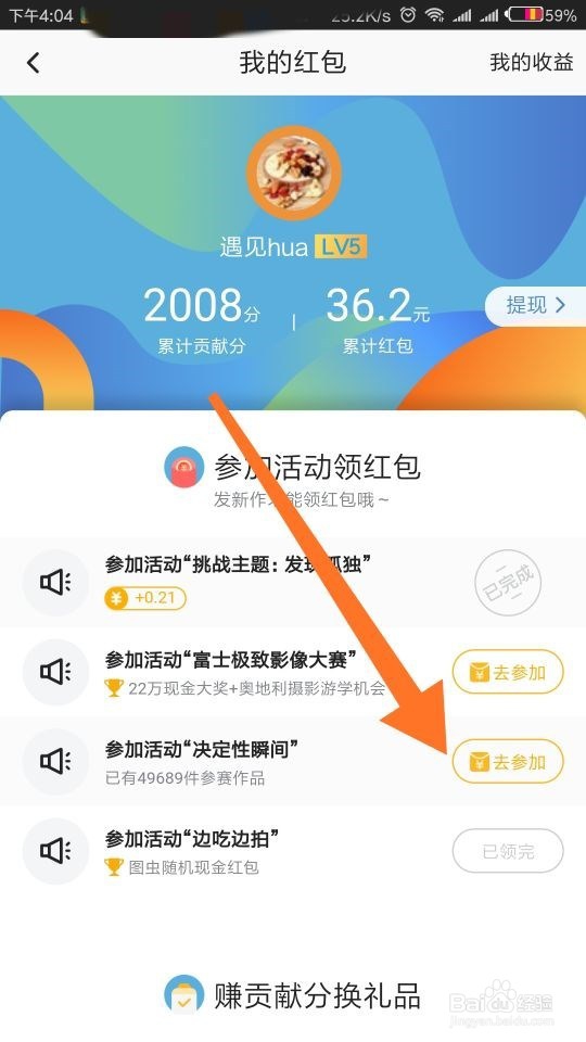 怎样在图虫上发布图片赚钱