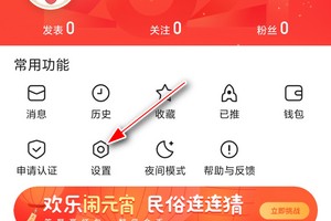 如何禁用腾讯新闻直播自动后台播放功能