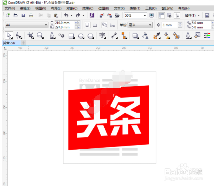 怎么用CDR设计今日头条LOGO