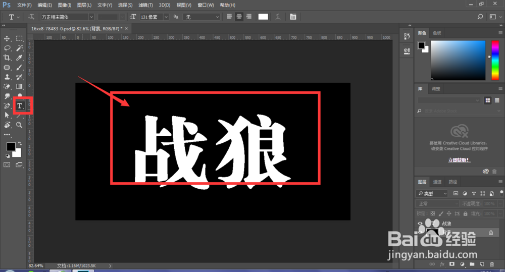 PS制作岩石字效果教程