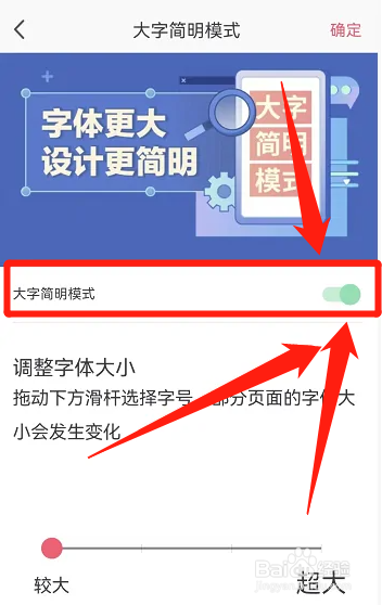 怎样将抖音调整到大字模式